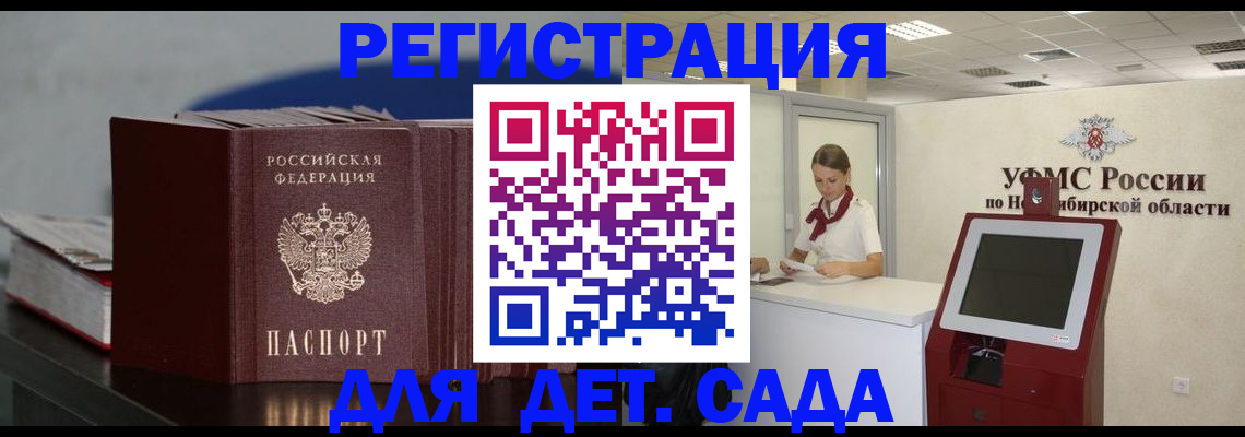 временная регистрация поиск в Стерлитамаке