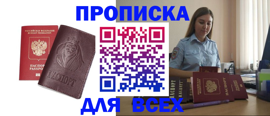 временная регистрация гарантия в Стерлитамаке