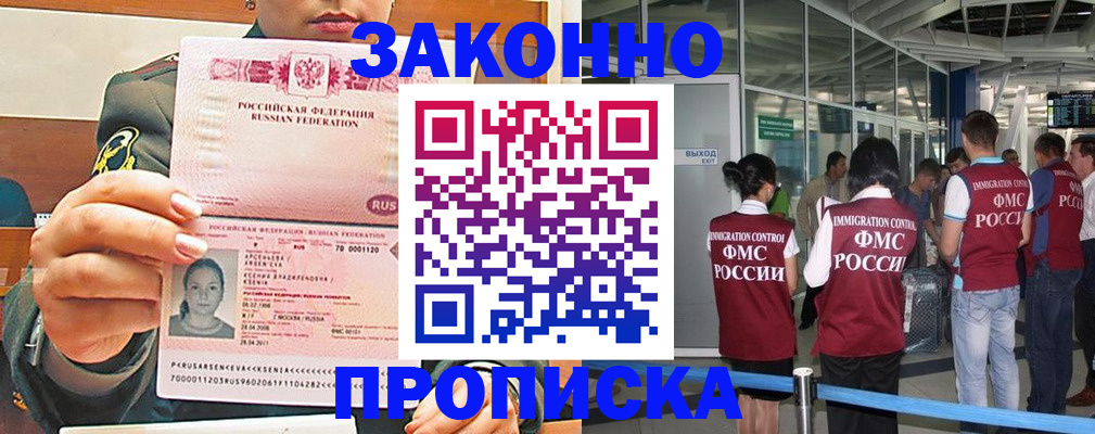 миграционный учет в Стерлитамаке