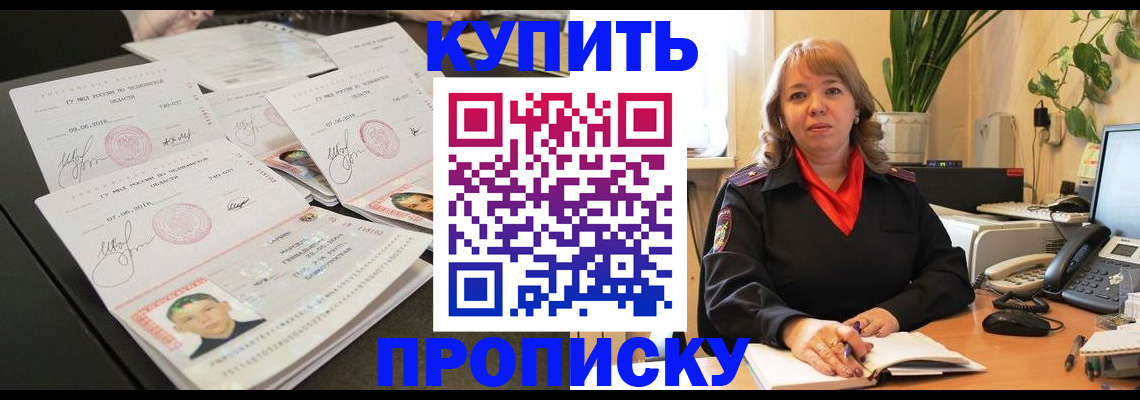 прописка поиск в Стерлитамаке