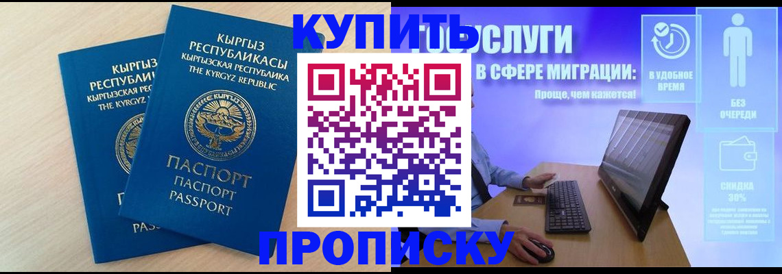 прописка в квартире в Стерлитамаке